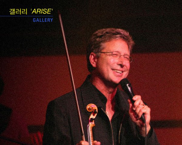 ARISE 프로모션 디자인