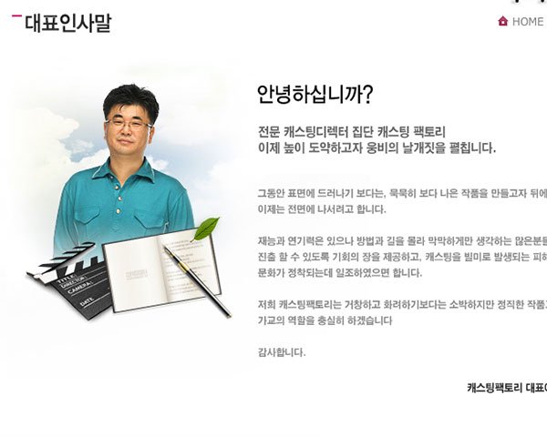 캐스팅 팩토리