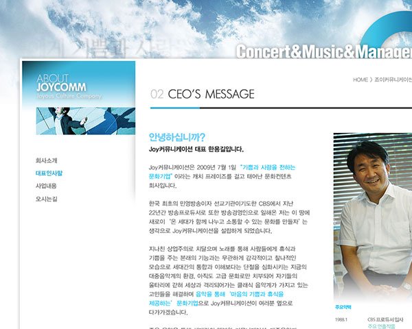 (주)죠이커뮤니케이션