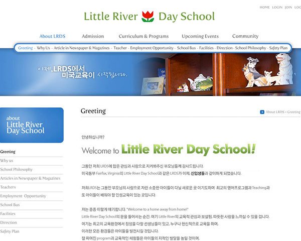 리틀리버데이스쿨