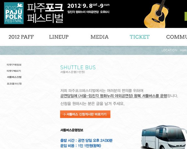 PAJU FOLK 04