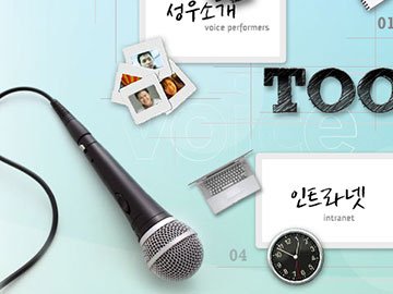투니보이스