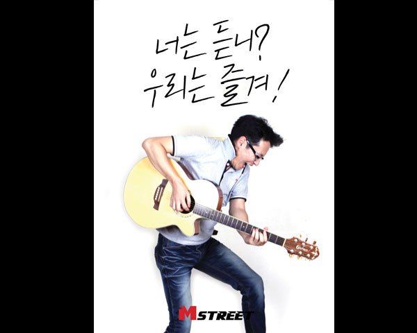 엠스트릿 티저 광고 이미지