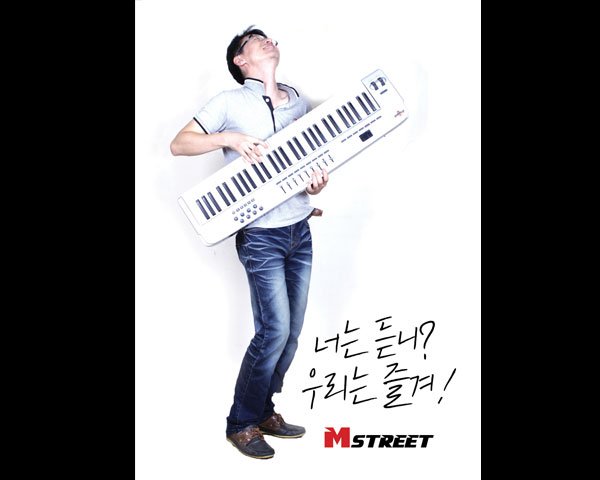 엠스트릿 티저 광고 이미지
